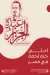 عبده الجزار منيو