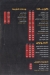 Abnaa El Mahla El Kobra delivery menu