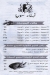 Abnaa Soreyh menu