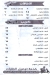 Abnaa Soreyh delivery