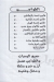 Abo 3amer online menu