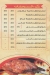 Abo Ahmed Grill menu Egypt