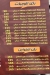 Abo Ahmed Le El Mashwyat delivery menu