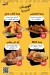 Abo Ali Fried Chicken menu Egypt 6