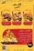 Abo Ali Fried Chicken menu Egypt 8