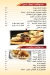 Abo Anas El Soury menu prices