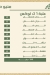Abo Atwa Pastry menu