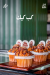أبو عطوة مصر منيو بالعربى