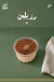 أبو عطوة مصر الخط الساخن