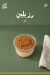 أبو عطوة منيو