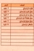 abo Blal Negmet Al 3asher menu Egypt