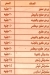 abo Blal Negmet Al 3asher delivery