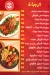 Abo El 3ela delivery menu