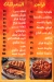 Abo El 3ela menu prices