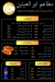 Abo EL Eneen menu