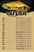 abo elAbd elSoury online menu