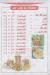Abo Fwaz El Soury  Restaurant menu Egypt