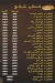 Abo Halawa 3lm El Rome menu Egypt