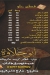 Abo Halawa 3lm El Rome egypt