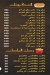 Abo Halawa 3lm El Rome delivery menu