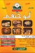Abo Hanfy online menu