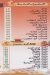 Abo Haseeb menu Egypt