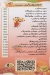Abo Haseeb online menu