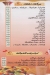 Abo Haseeb menu Egypt 1