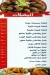 ABO HOSIN ELSOORY Dokki menu prices