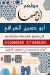 Abo Hussien El Arake menu Egypt 5