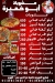 Abo Kamira Grill menu