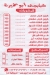 Abo Kamira Grill menu Egypt