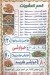 Abo Kareem EL Kbabgy menu Egypt