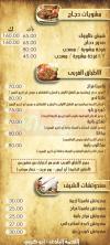 ِAbo karim menu Egypt Alexandira