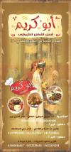 ِAbo karim online menu