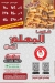 Abo Mazen Al-Sury Ad-Dokki Branch menu