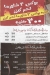 Abo Mazen Al-Sury Ad-Dokki Branch menu Egypt 2