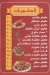 Abo Mostafa Sha3ban El Kababgy menu