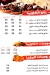 abo Naser online menu
