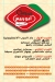 Abo Rabi3 online menu
