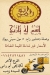 Abo Ramy El Kababgy menu