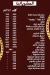 Abo Rawia El Agamy Restaurant menu Egypt