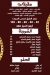 Abo Rawia El Agamy Restaurant delivery