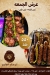 Abo Salem El Kababgy menu