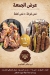 Abo Salem El Kababgy delivery