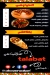 Abo Samra Lel Maakolat El Sourya delivery