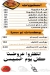 منيو أبو سمرة الهرم
