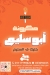Abo Silem menu