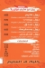 Abo Silem delivery menu