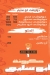 Abo Silem online menu